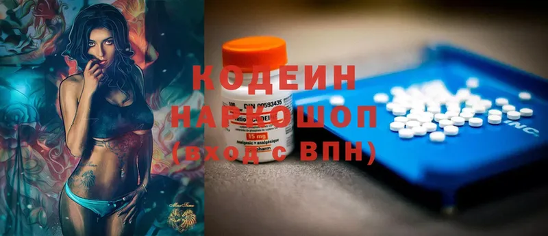 Кодеиновый сироп Lean Purple Drank  Кировград 